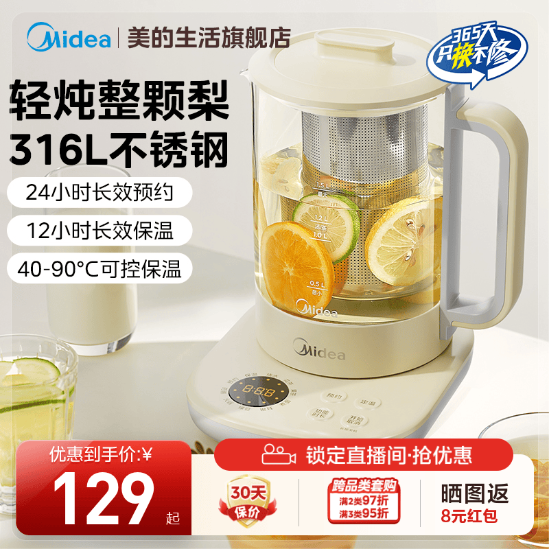 美的大滤网316L不锈钢养生壶