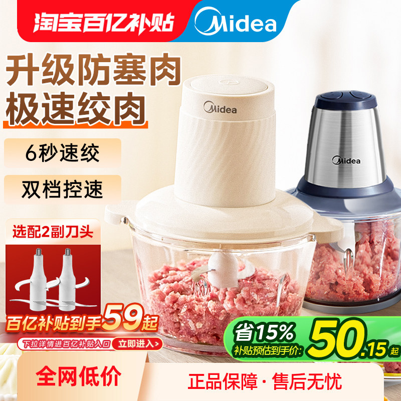 美的绞肉机家用电动小型全自动多功能打馅碎肉绞辅食机料理搅拌机