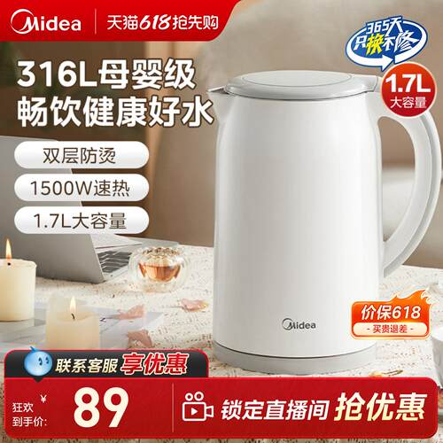 美的316材质全自动智能电热水壶