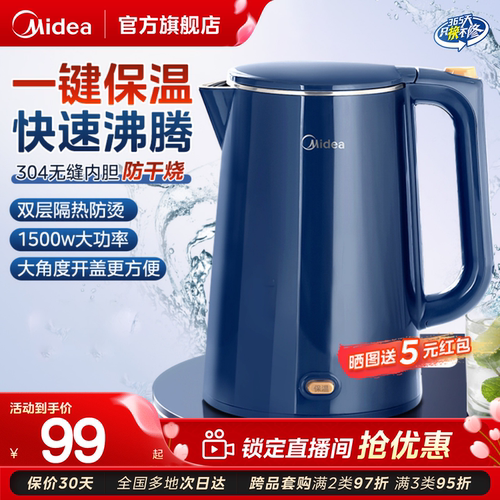 美的一键保温电热水壶1.5L