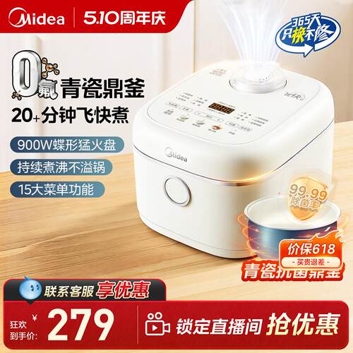 美的快速煮青瓷不粘内胆电饭煲