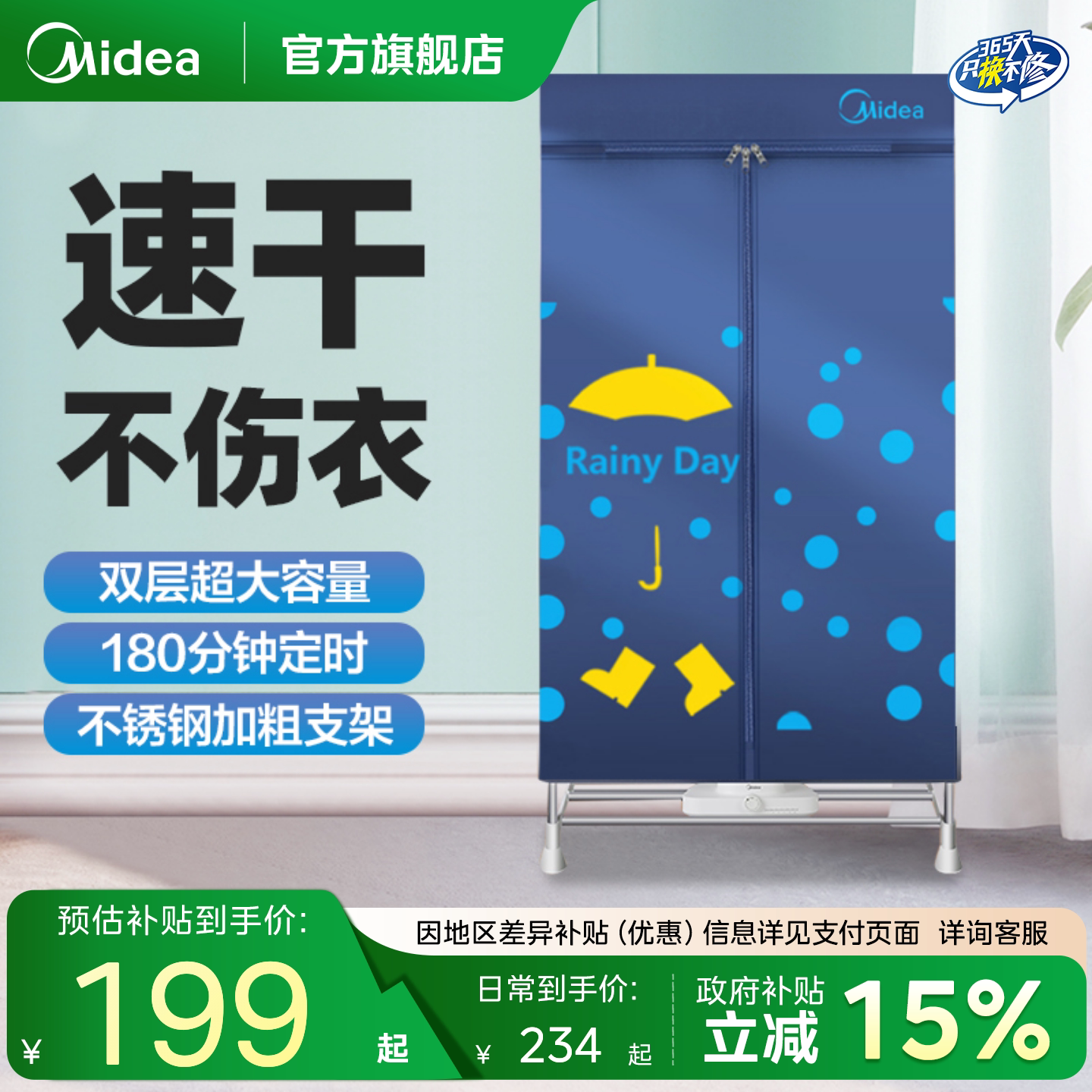 美的家用烘干机小型全自动大容量烘衣服干衣机风干机烘干衣服机