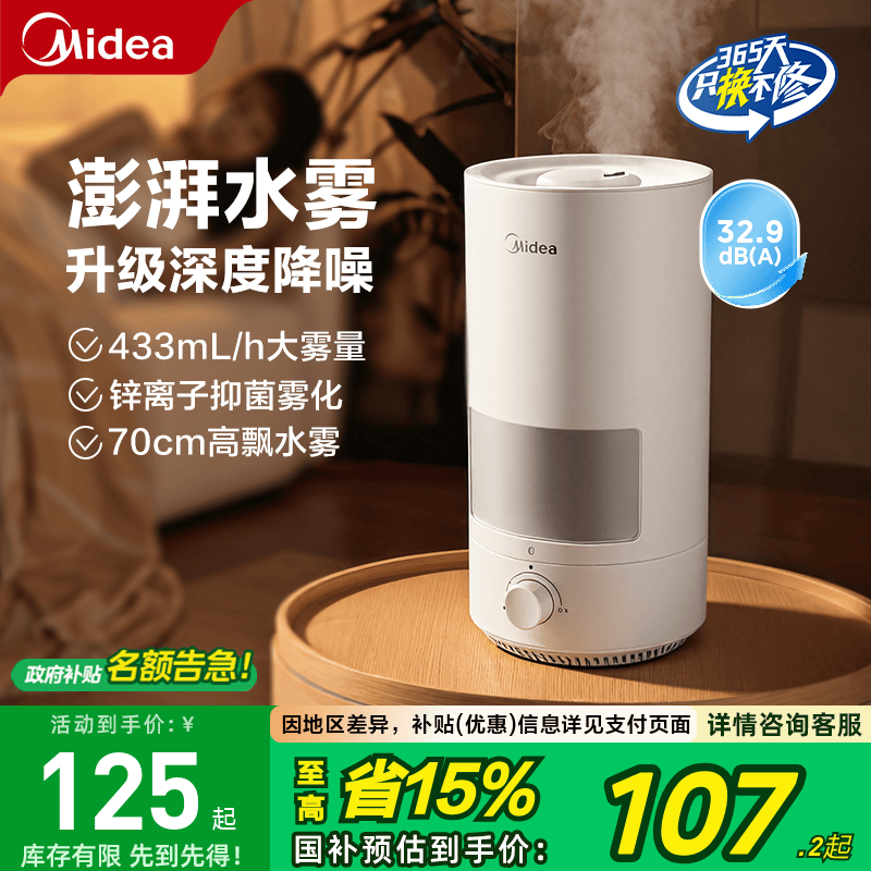 美的小型家用加湿器3D50