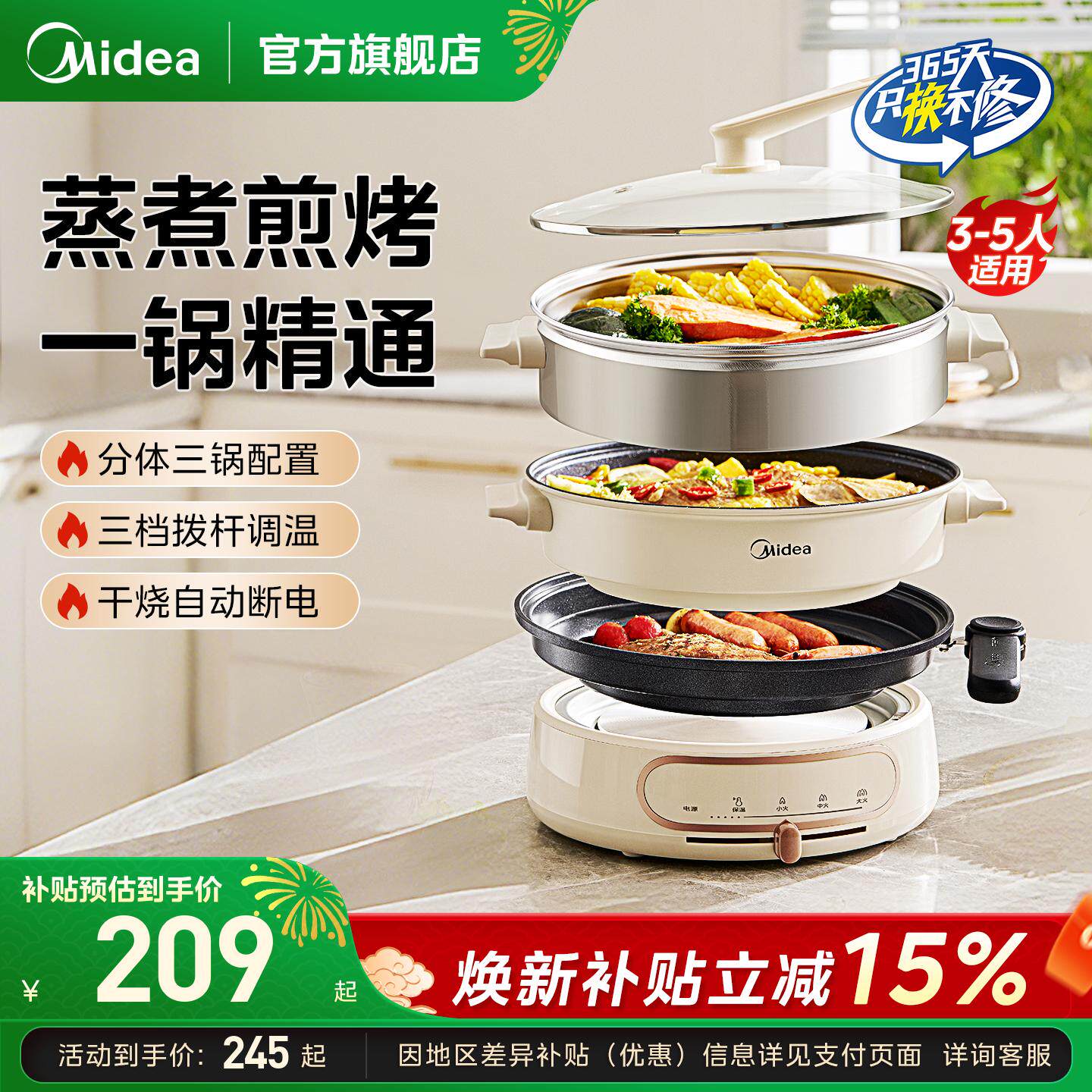 美的多功能料理锅家用分体式电火锅烤肉电锅蒸煮煎炒一体锅电煮锅