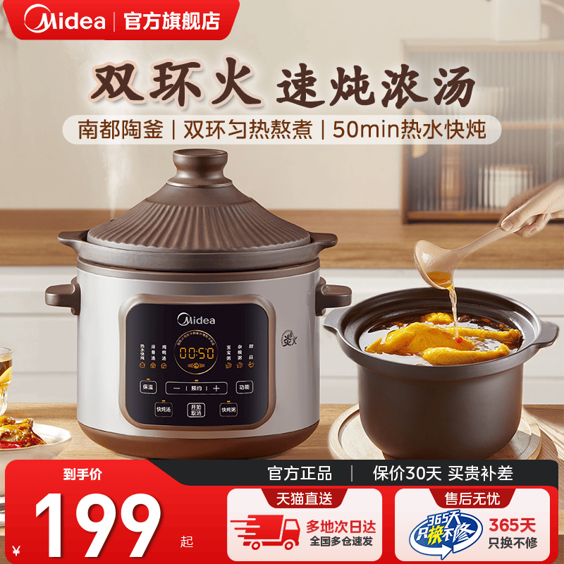 美的电炖锅煲汤锅家用双环火炖汤炖锅电砂锅炖盅陶瓷煮粥烹饪机