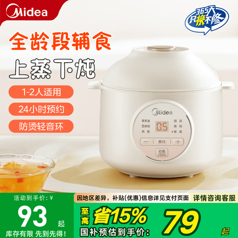 美的辅食锅婴儿炖锅宝宝辅食锅饭煲电炖锅BB煲煮粥炖盅蒸煮一体锅