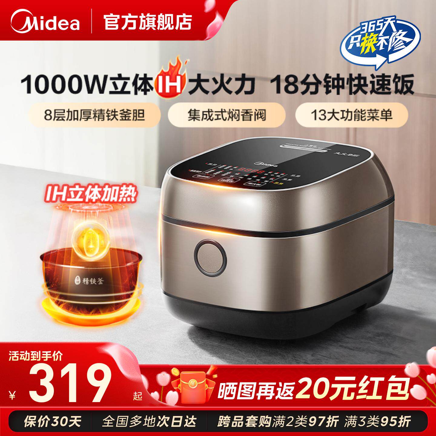 美的IH电饭煲家用3-4人电饭锅多功能蒸煮一锅两用煮饭锅官方旗舰