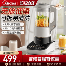 美的破壁机可拆洗静轻音家用全自动多功能料理机豆浆榨汁机大容量