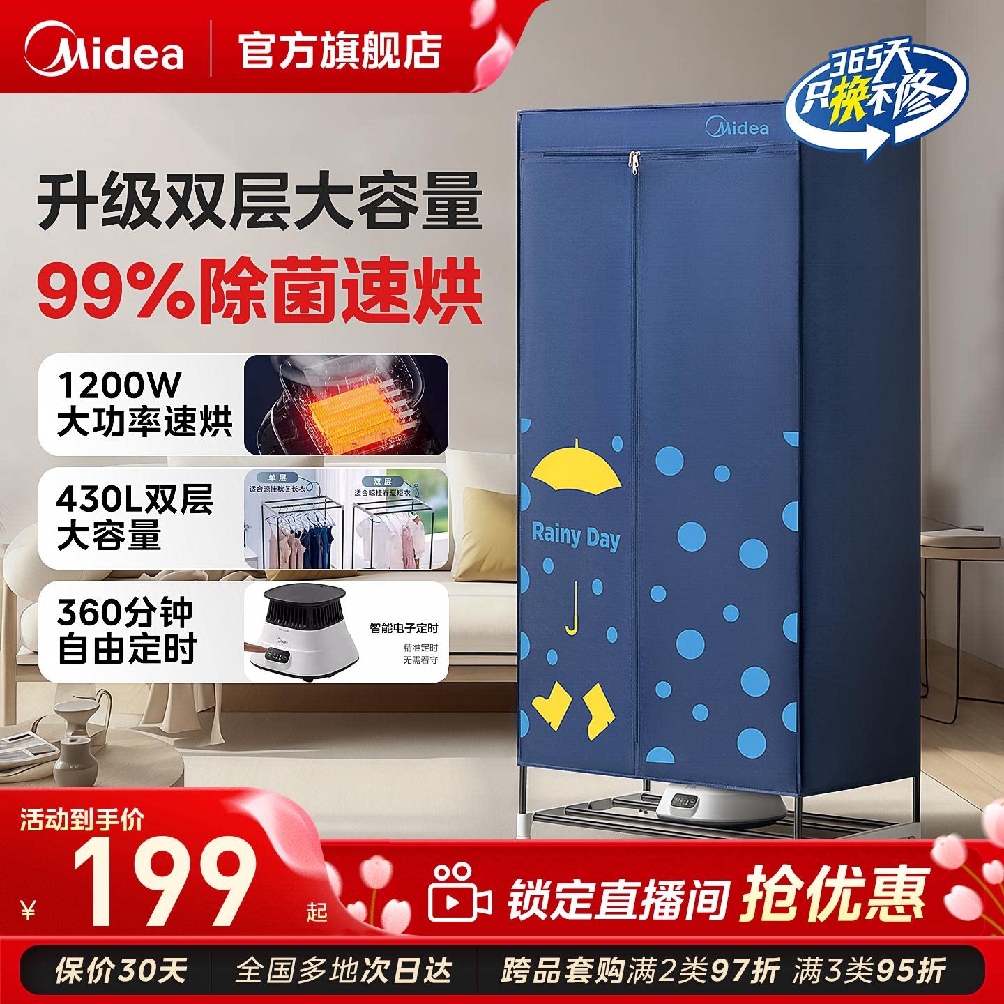 美的家用小型烘衣服烘干机图片