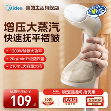 美的挂烫机熨烫机家用小型手持蒸汽熨斗烫衣服便携式宿舍YBJ12C1
