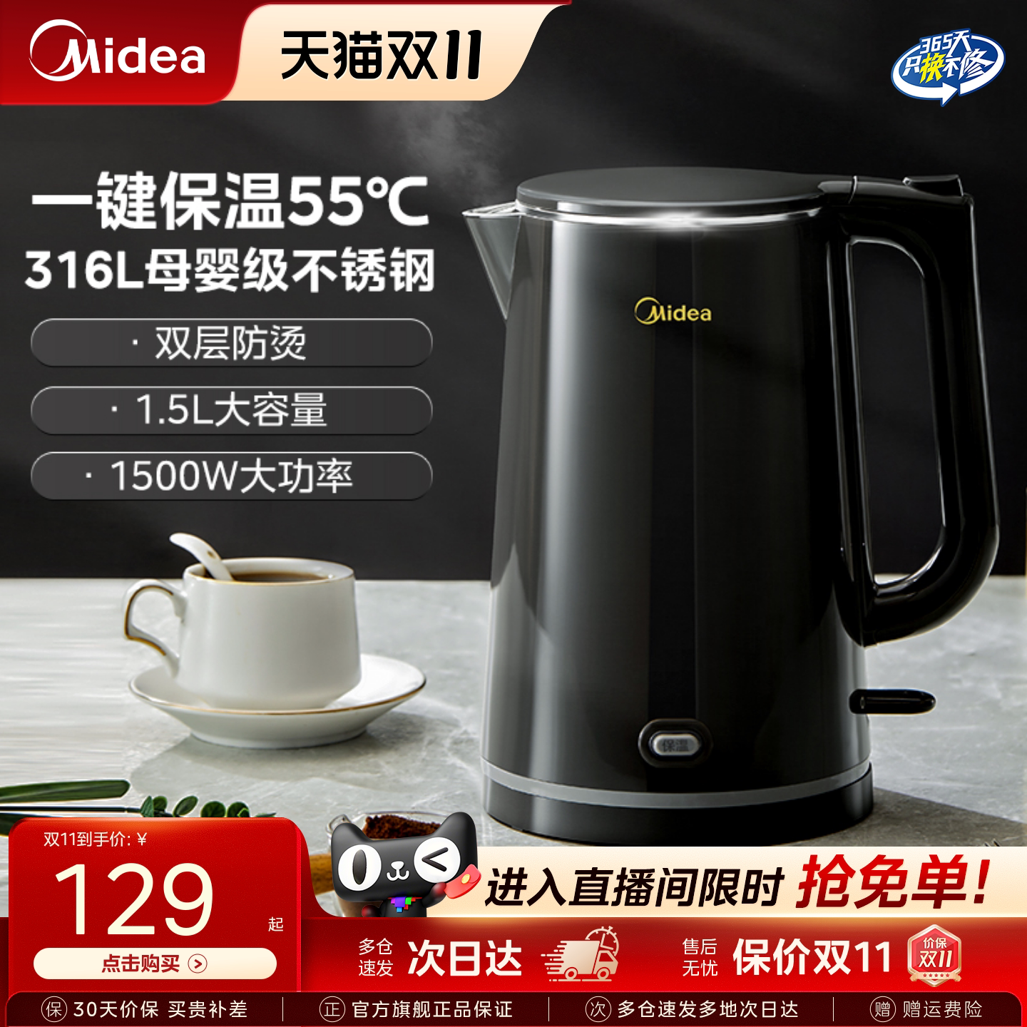 美的电水壶烧水壶316L不锈钢恒温热水壶家用烧水一键保温电热水壶
