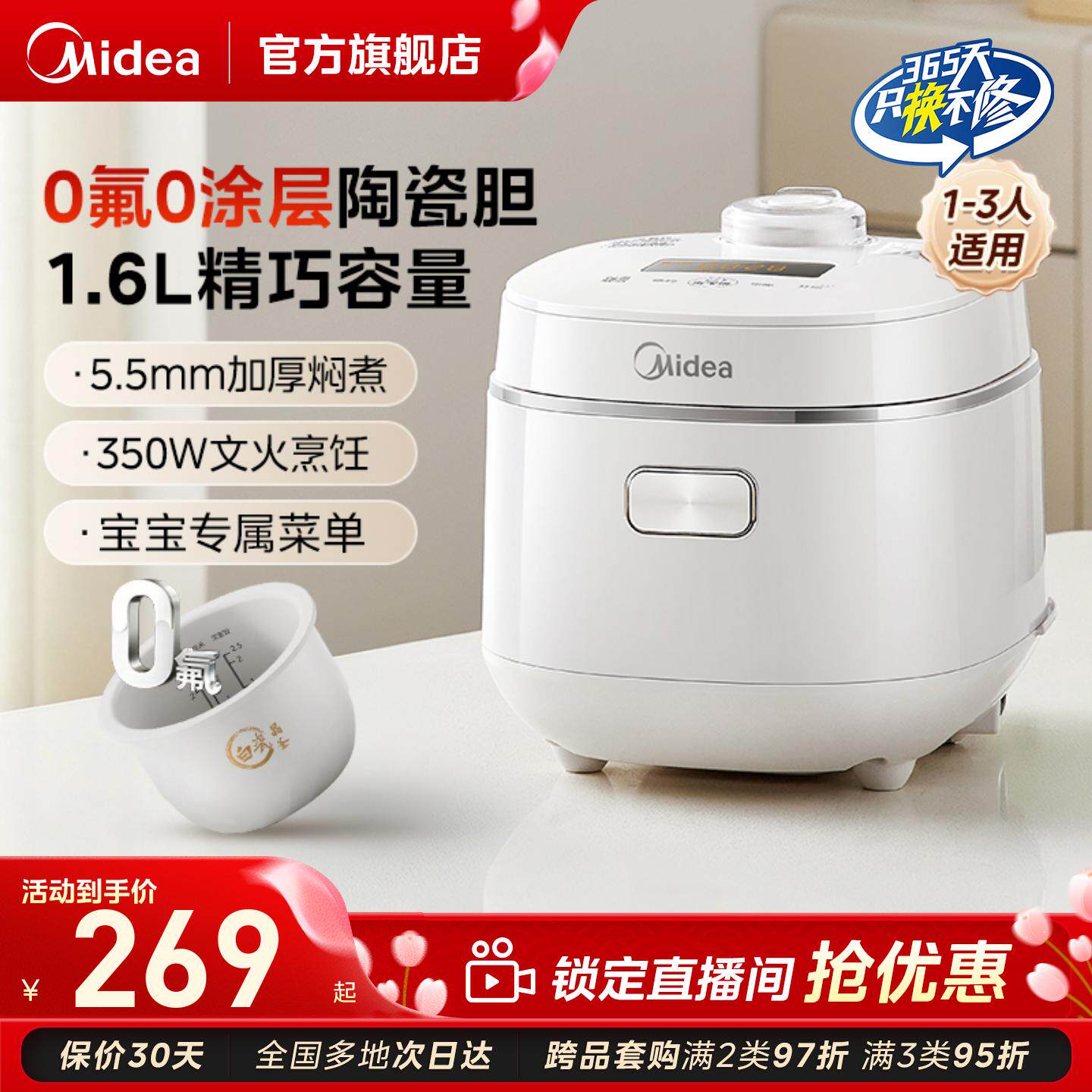 美的迷你电饭煲家用1到2人0氟0涂层陶瓷内胆多功能小型电饭锅辅食