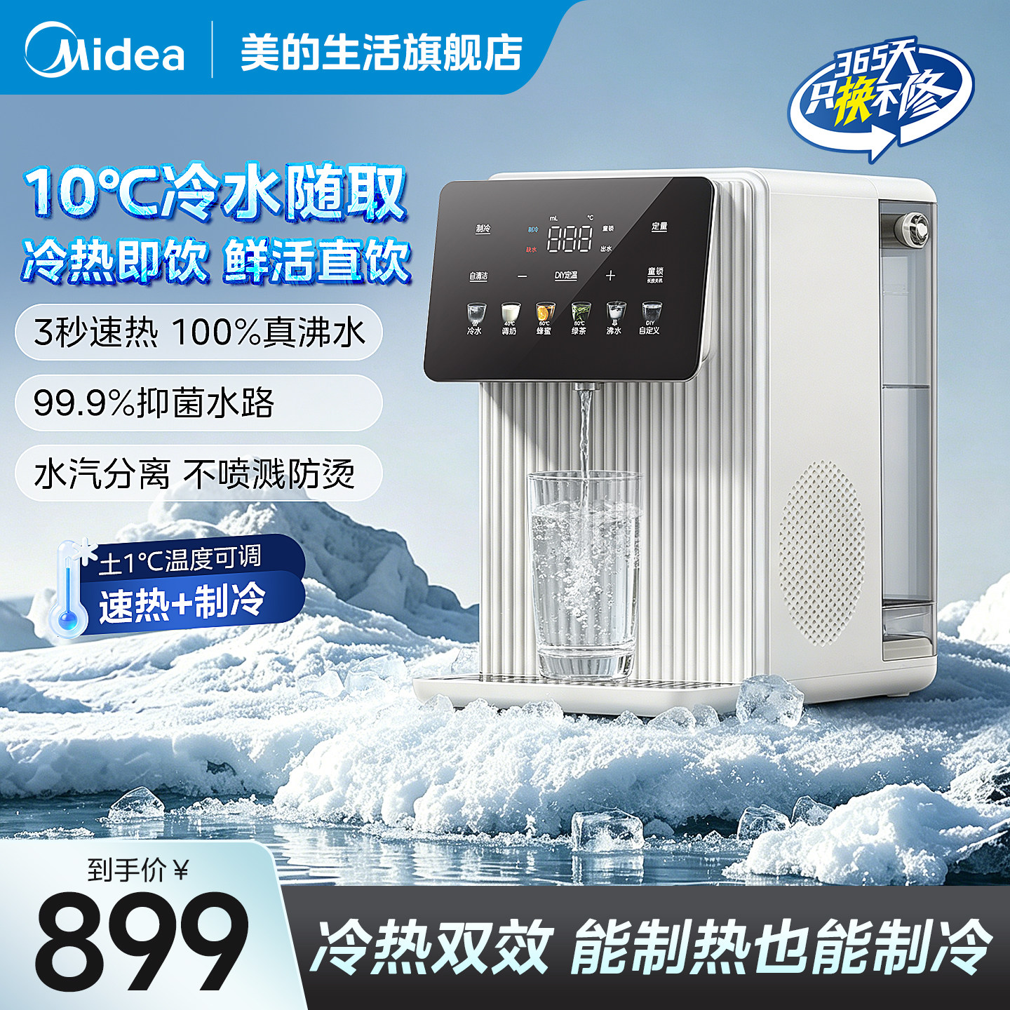 美的即热饮水机家用桌面台式小型电热烧水壶水瓶制冷制热小魔方新
