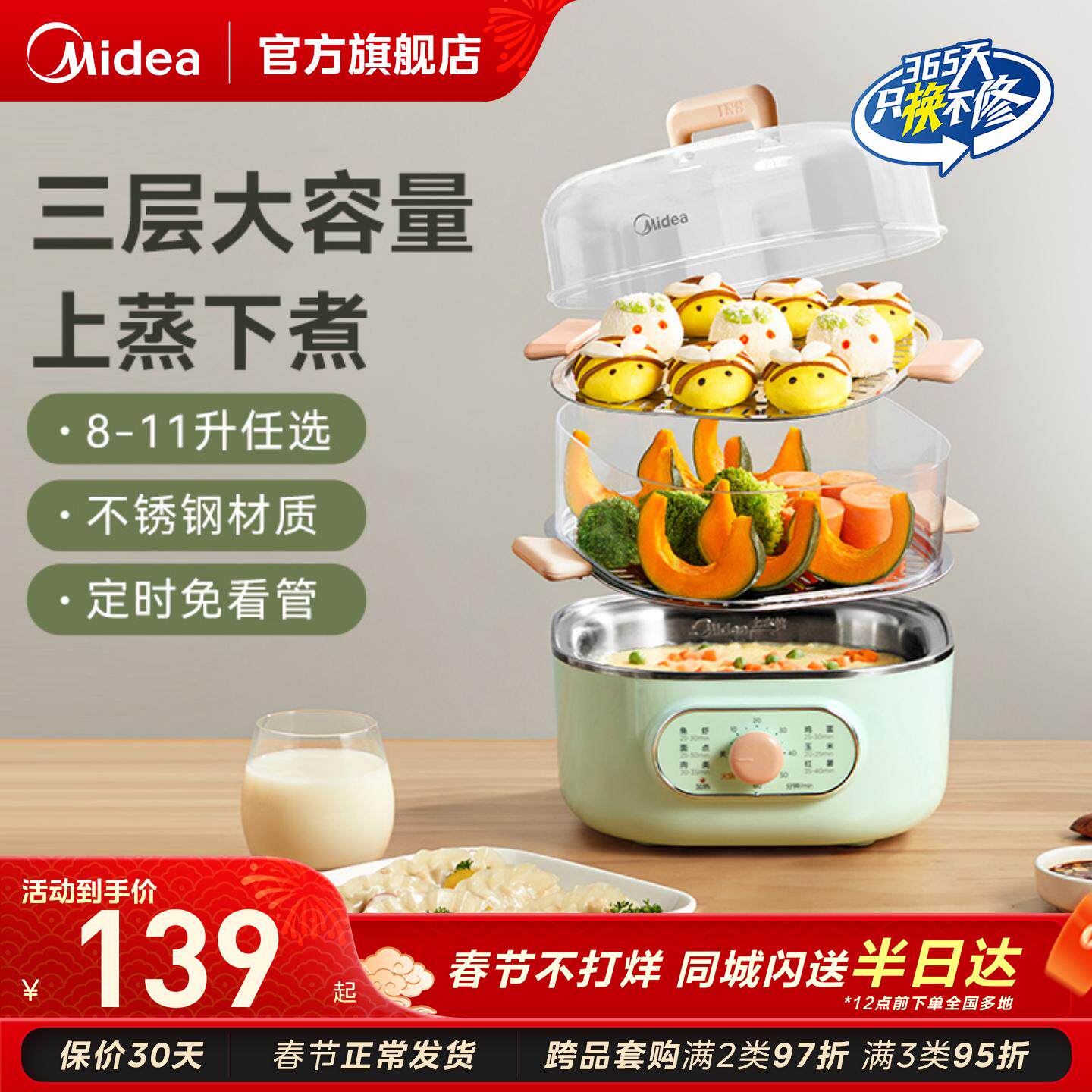 美的电蒸锅多功能家用大容量多层炖蒸煮一体蒸小型箱早餐烹饪机