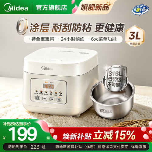 美的316L不锈钢0涂层电饭煲