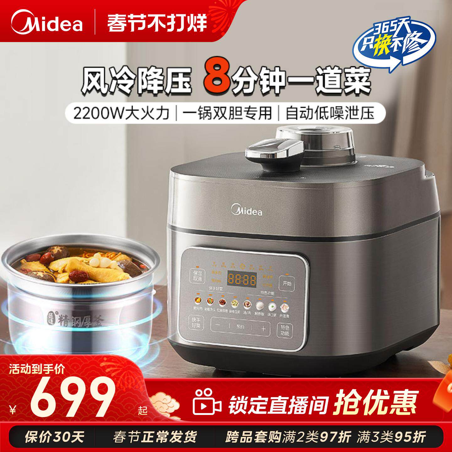 美的电压力锅家用5L风冷降压全自动排气电高压锅智能饭煲官方正品