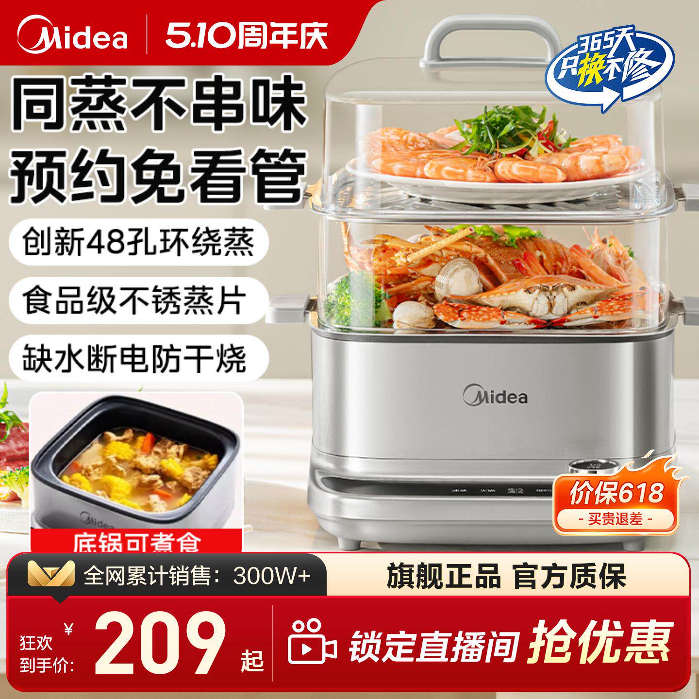 美的电蒸锅多功能家用三层煮蛋器早餐机蒸煮炖一体可预约2026新款
