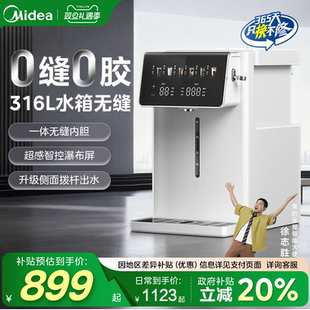 美 家用电热水壶水瓶保温一体恒温智能饮水机 小魔方2s烧水壶新款