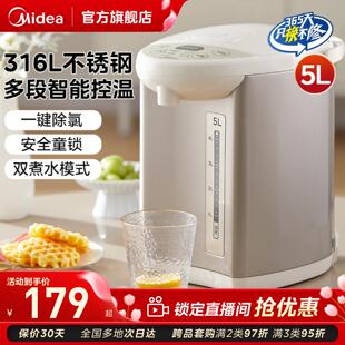 美的恒温热水壶家用大容量电热水瓶饮水机智能自动烧水壶保温一体