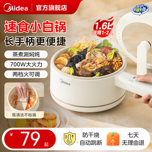 美的电炒锅家用电炒菜炒锅一体式不粘锅多功能电锅炒煮两用电煮锅