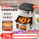 美 空气炸锅家用大容量免翻面电炸锅新款 烤箱烹饪机官方旗舰正品