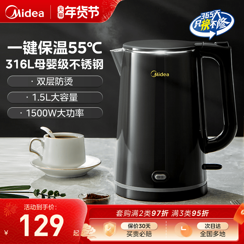 美的电水壶烧水壶316L不锈钢恒温热水壶家用烧水一键保温电热水壶