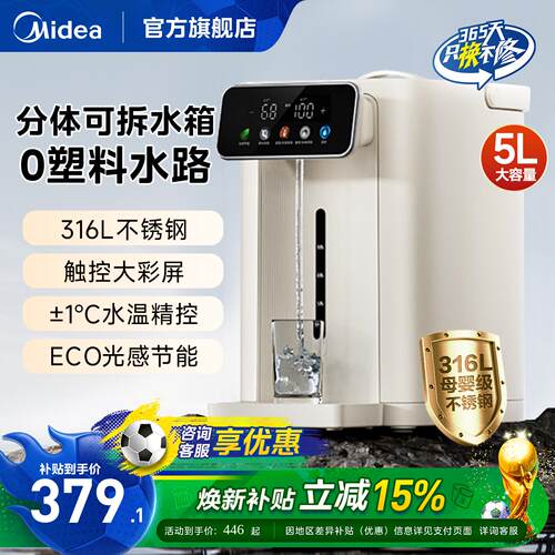 美的电热水瓶智能恒温