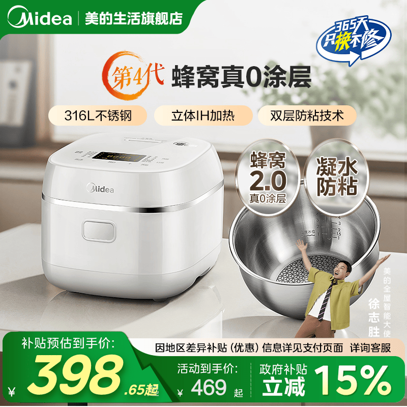 美的IH加热316L电饭煲0涂层