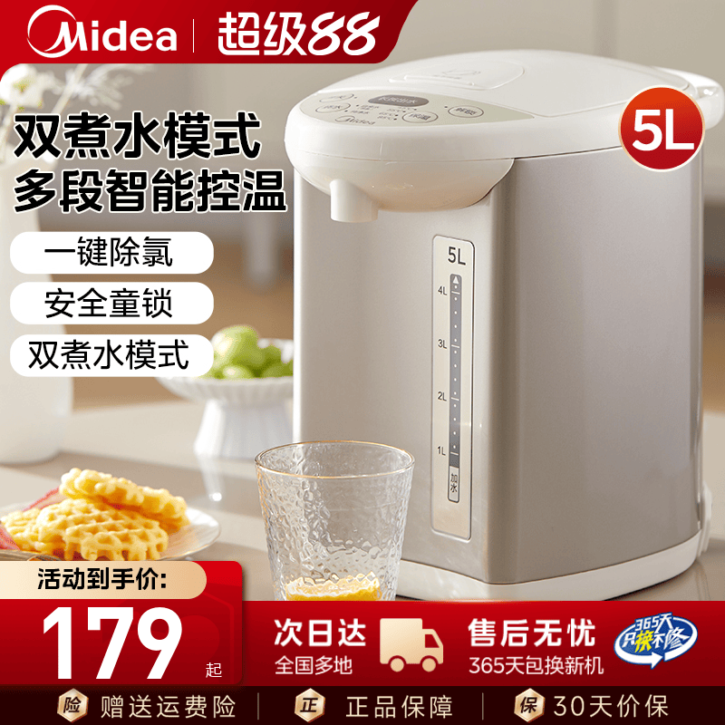 美的电热水瓶多段控温