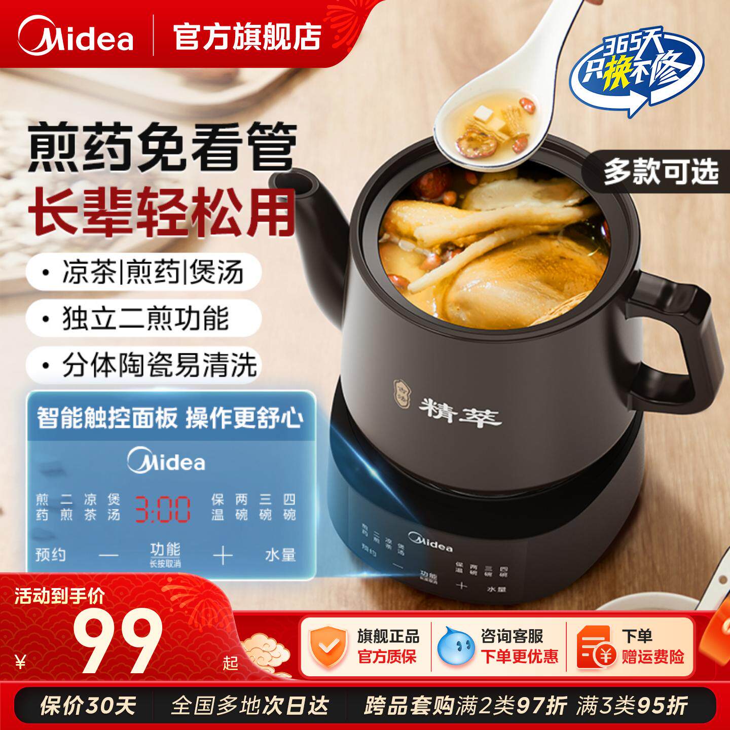 美的中药电煎壶煎药壶全自动熬药家用养生药罐陶瓷中医砂锅煲机煮