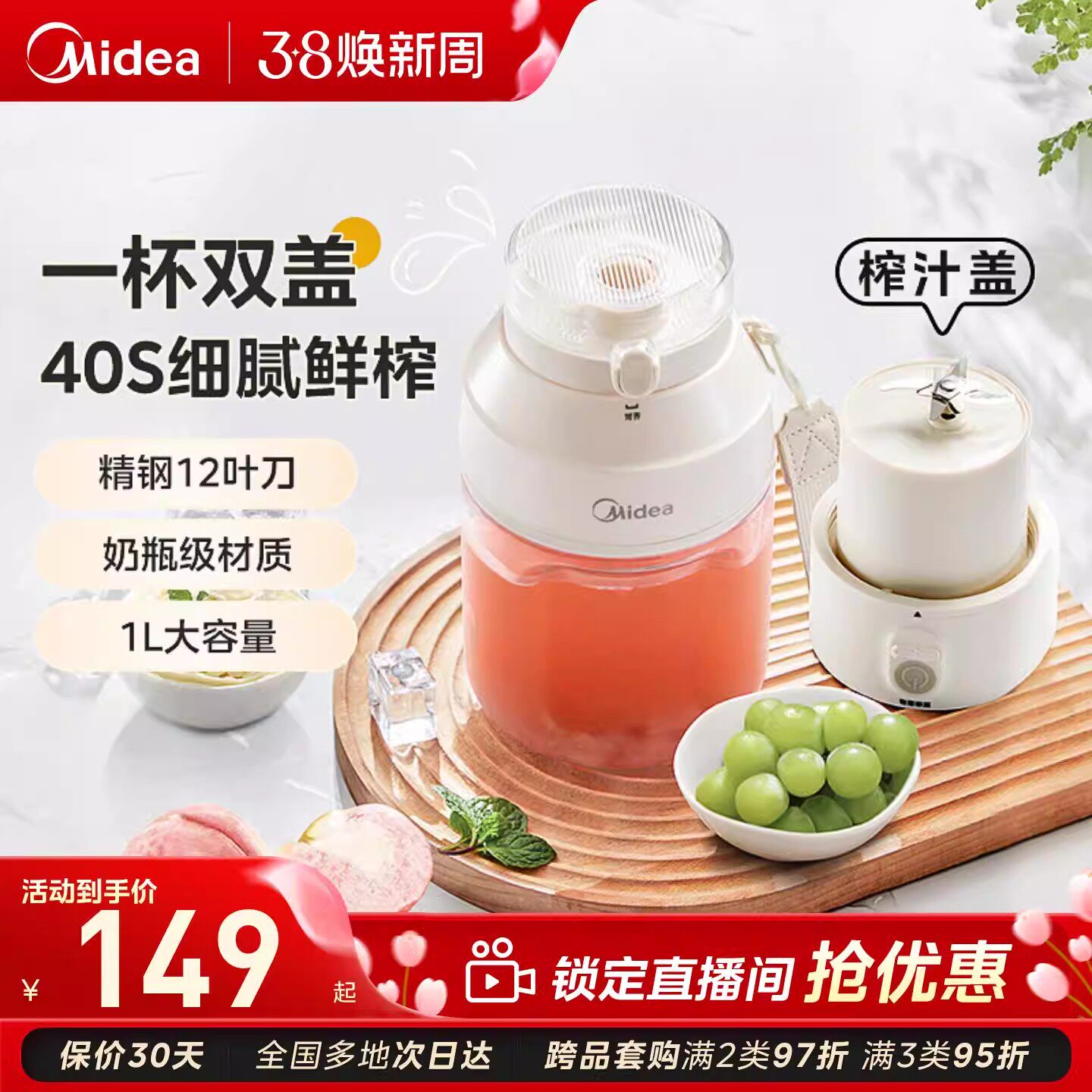 美的原汁机果汁渣汁分离全自动小型家用便携式迷你榨汁机2025新款