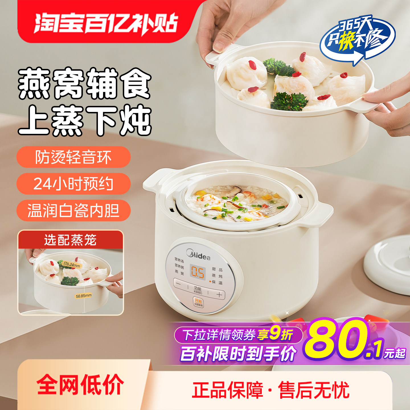 美的电炖锅电炖盅隔水炖家用全自动婴儿辅食煮粥锅燕窝煲汤炖汤锅