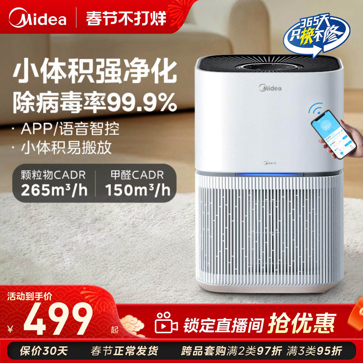 美的小型空气净化器Z1家用卧室客厅桌面除甲醛除烟味宠物净化机