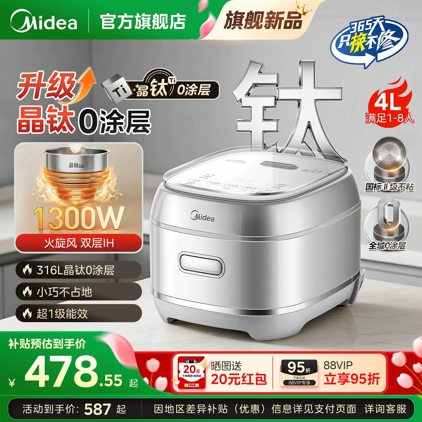 美的晶钛0涂层电饭煲新款不锈钢内胆IH加热家用4L智能小型电饭锅