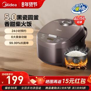 美的电饭煲家用2025新款大容量不粘智能多功能电煲锅电饭锅3到4人
