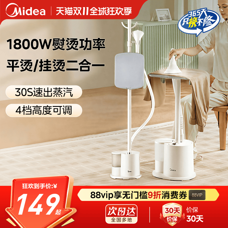 美的家用挂烫机大蒸汽烫衣服熨烫机熨烫一体机电熨斗新款烫衣机