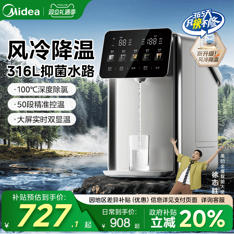 美的风冷降温316L电热水瓶5L