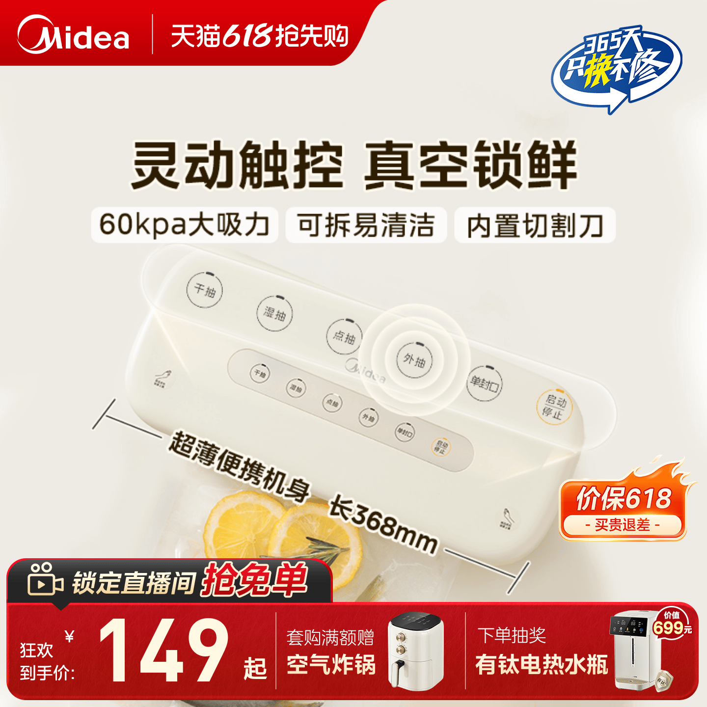 美的真空封口机小型家用真空机密封机食品包装机塑封机商用保鲜机