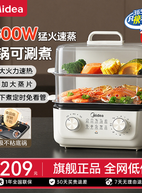 美的电蒸锅家用三层多功能蒸锅煮锅一体大容量双旋不锈钢2025新款