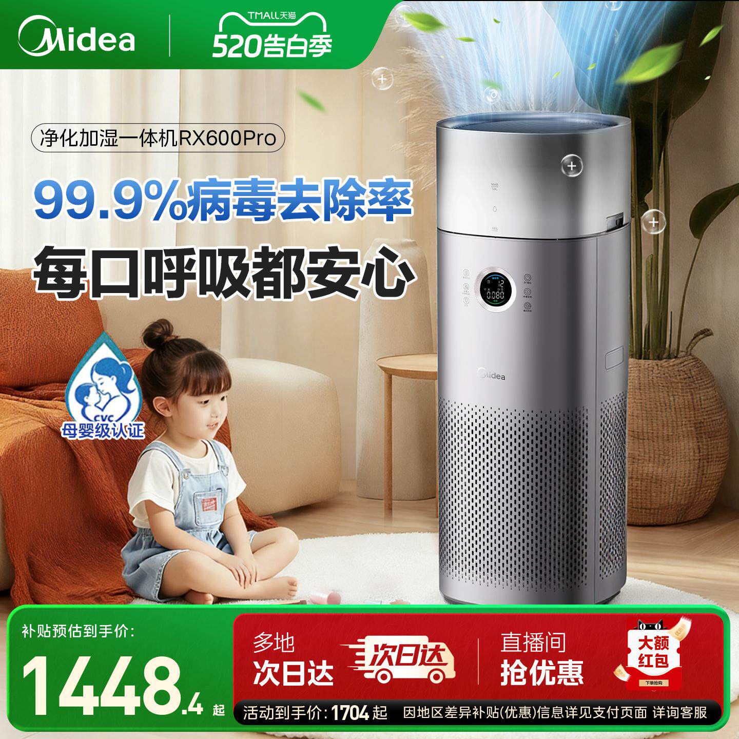 美的空气净化器家用卧室客厅除甲醛过敏原异味宠物加湿净化一体机