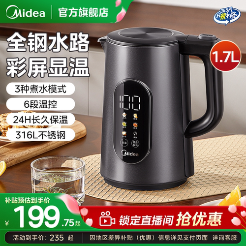 电热水壶美的彩钢1.7L