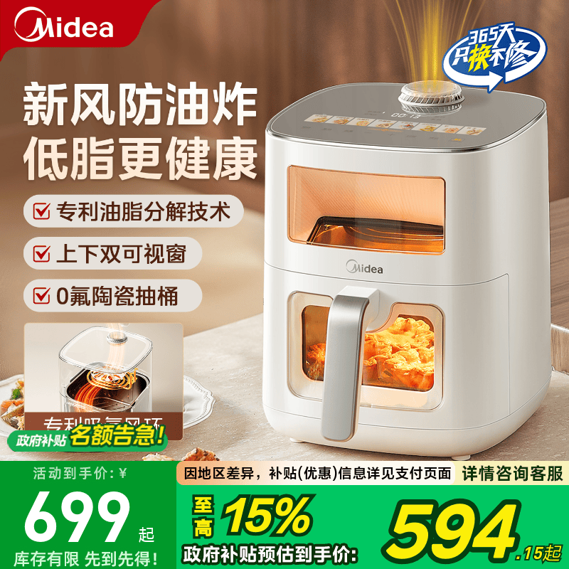 美的新风炎烤空气炸锅家用2025新款智能电烤箱双可视炸锅官方正品