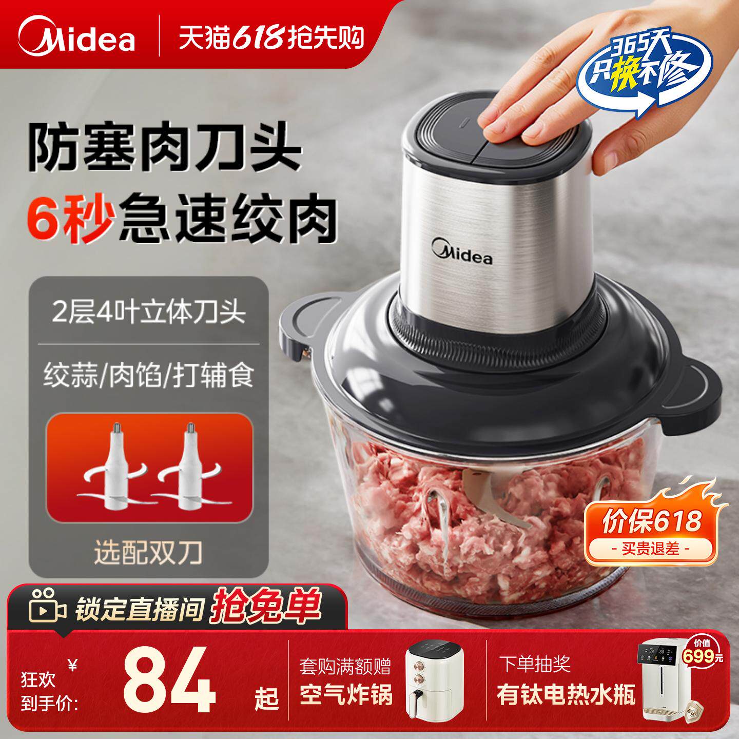 美的绞肉机家用电动小型全自动搅拌多功能绞馅机2025新款料理机