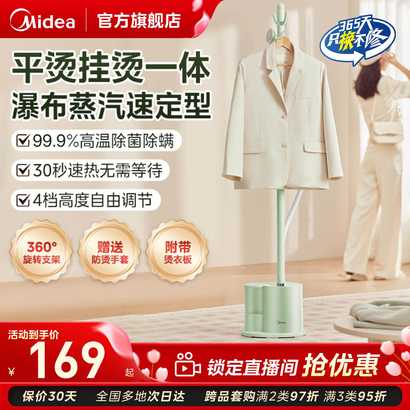 美的挂烫机2025新款家用蒸汽熨斗挂烫熨烫一体机商用熨衣服神器