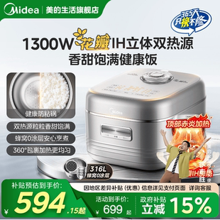 4人 多功能电饭锅3 美 花瓣IH电饭煲家用316L不锈钢0涂层内胆新款