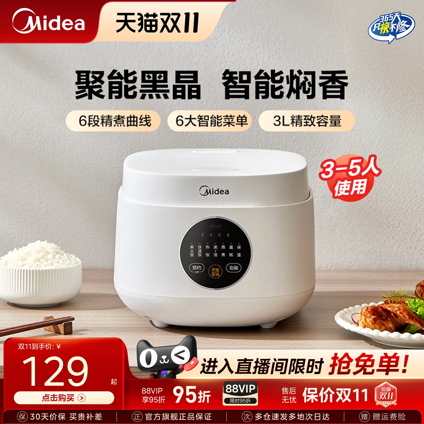 美的电饭煲家用小型1到2到3人迷你多功能智能煮饭电饭锅官方正品