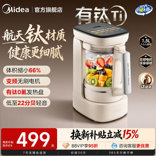 美的小圆宝变频破壁机家用小型轻音豆浆机有钛智能料理旗舰新款