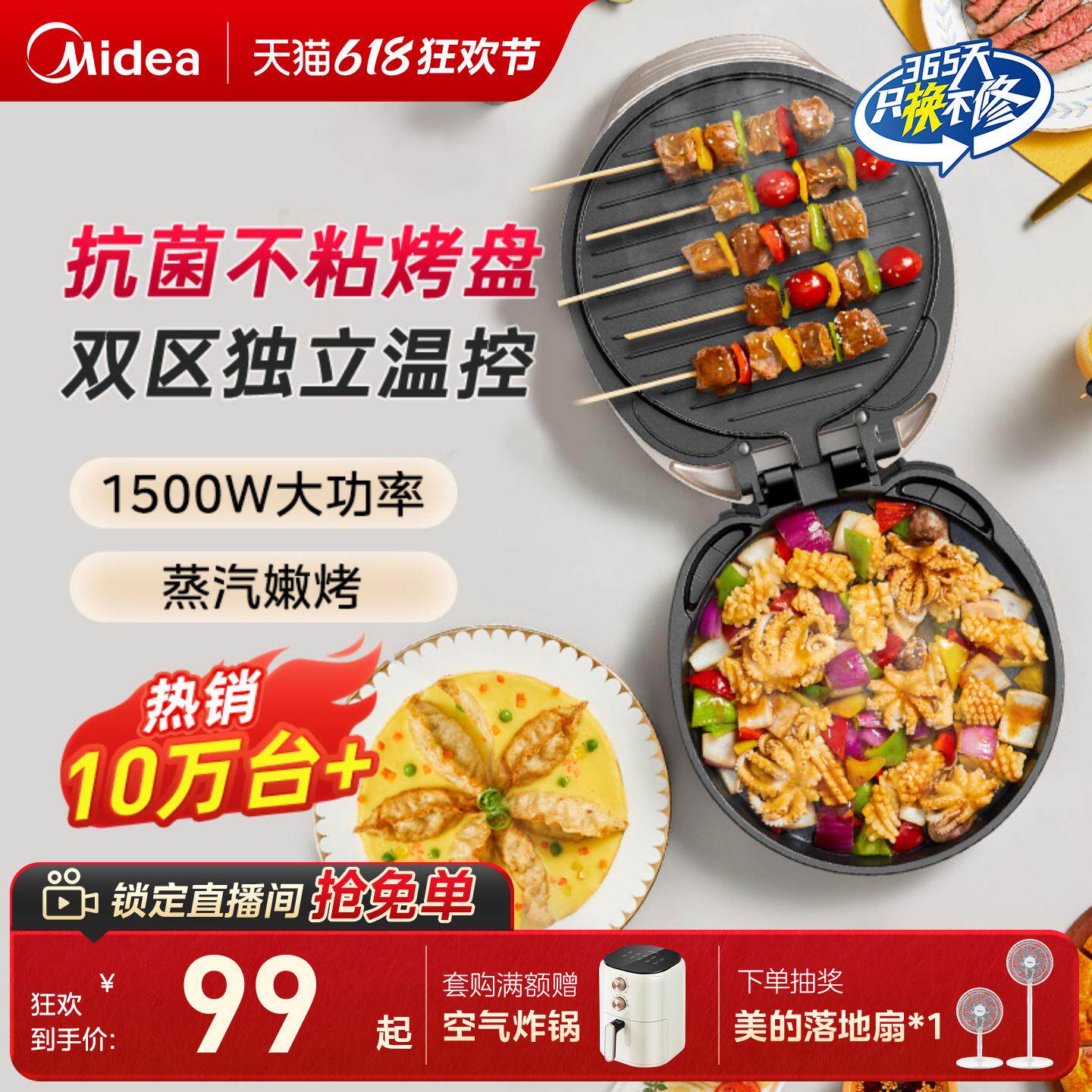 美的电饼铛家用双面加热煎饼机烙饼锅加深加大烹饪机新款官方正品