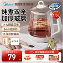 美 养生壶小型办公室家用全自动加厚玻璃保温多功能煮茶壶烧水壶