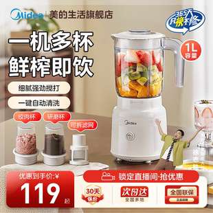 美 多功能料理榨汁机小型搅拌辅食机果汁大容量家用原汁机2507C